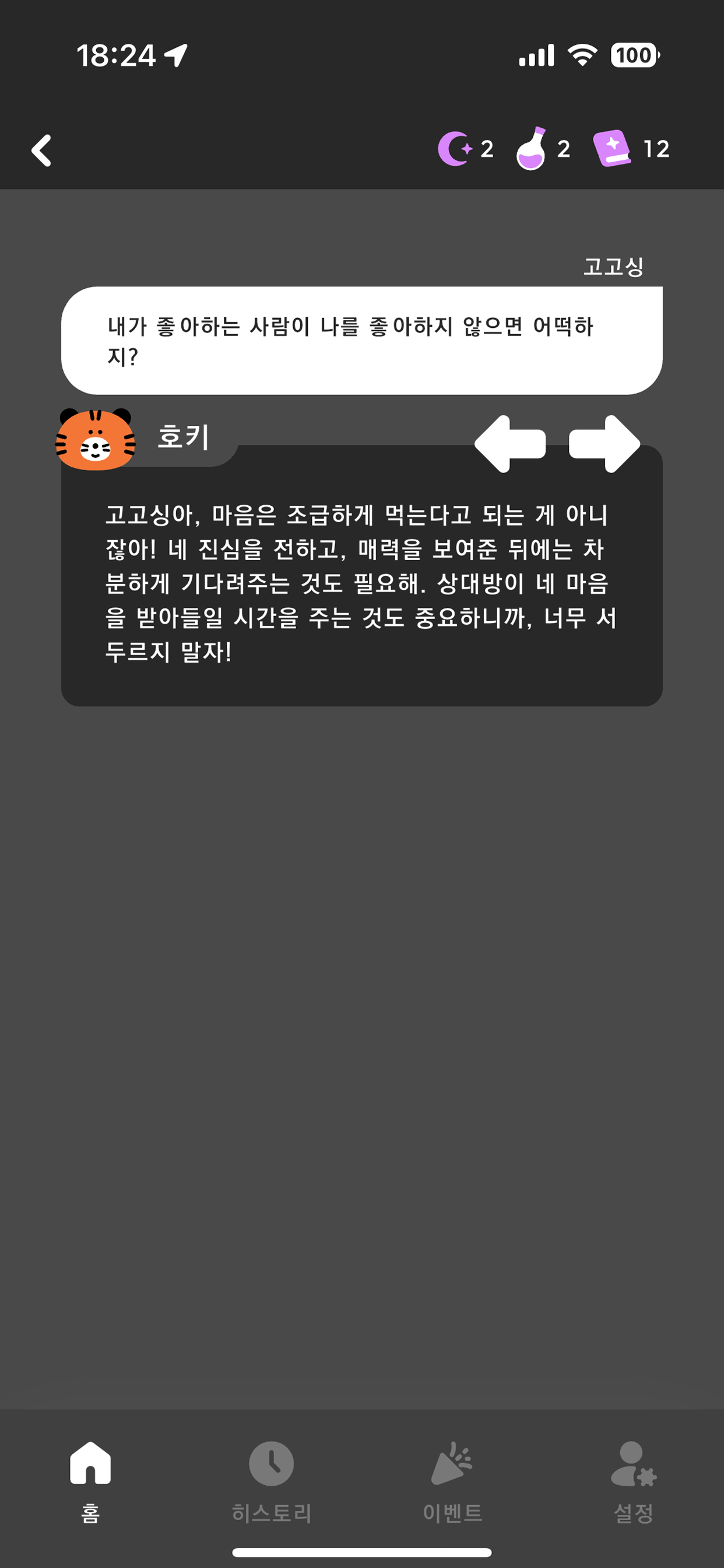 상담내용